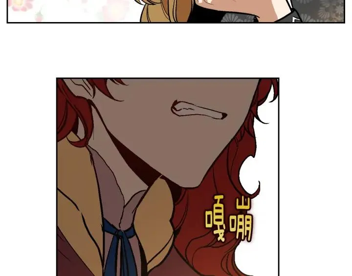 第31话 女人们的茶会 第77页