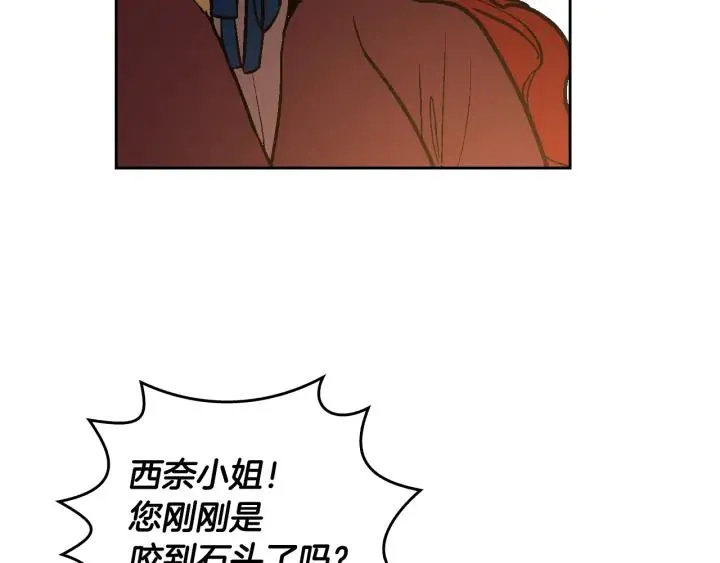 第31话 女人们的茶会 第78页