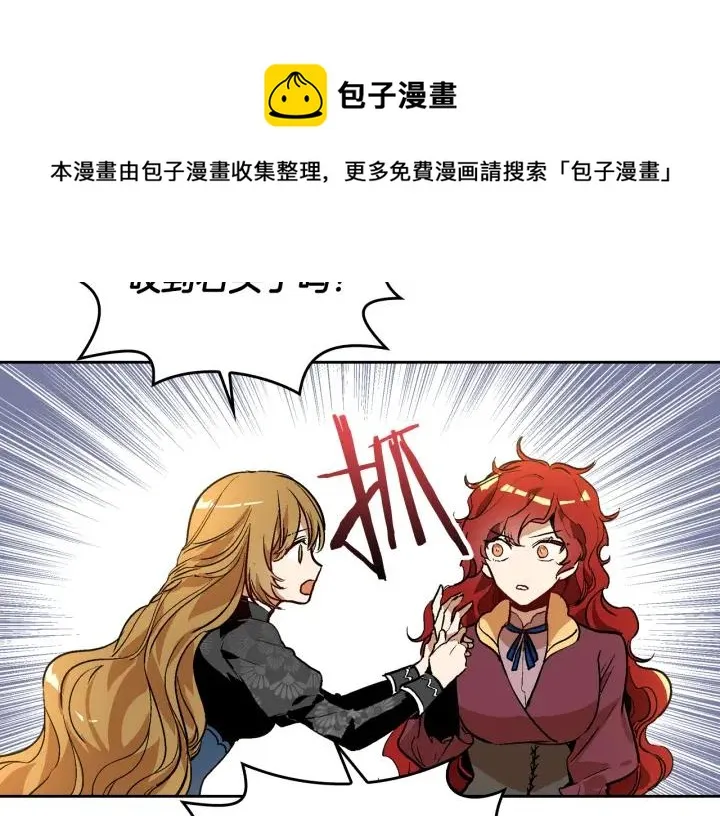 第31话 女人们的茶会 第79页