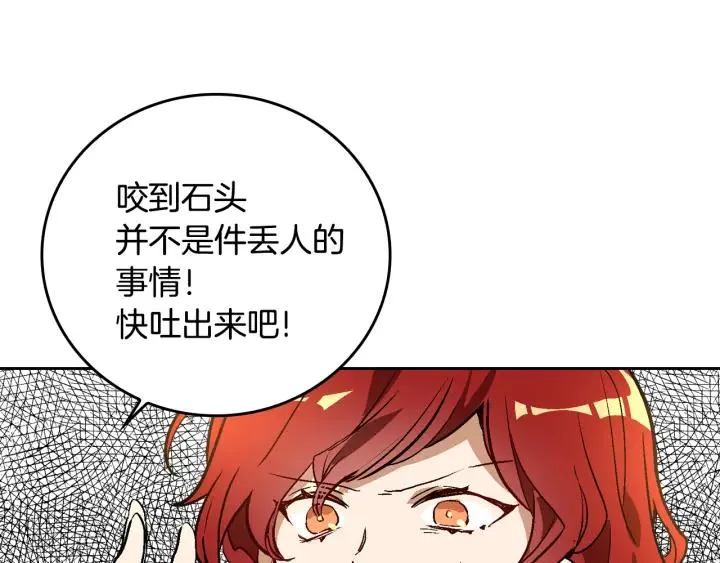 第31话 女人们的茶会 第81页