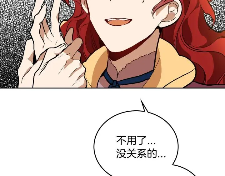 第31话 女人们的茶会 第82页