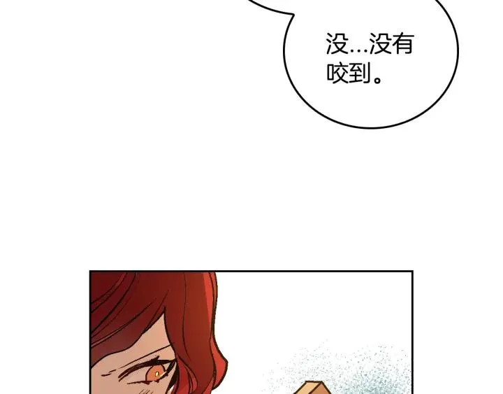 第31话 女人们的茶会 第83页
