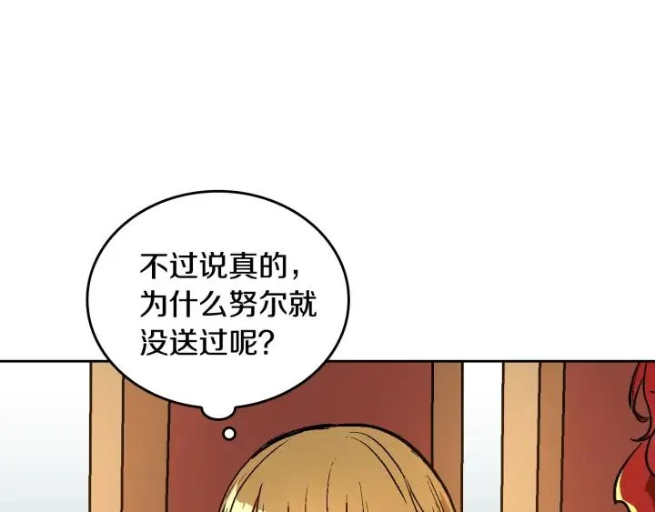 第31话 女人们的茶会 第86页