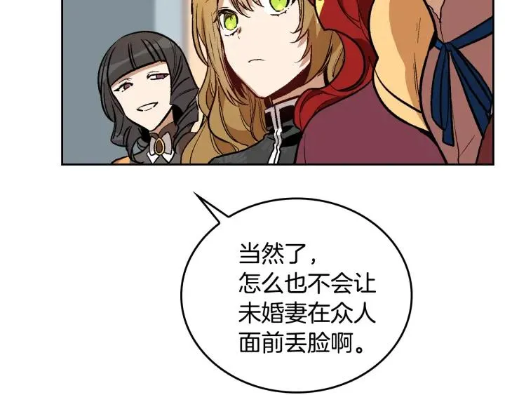 第31话 女人们的茶会 第89页