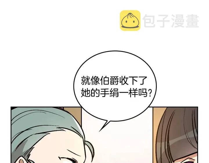 第31话 女人们的茶会 第90页