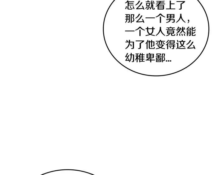 第31话 女人们的茶会 第94页