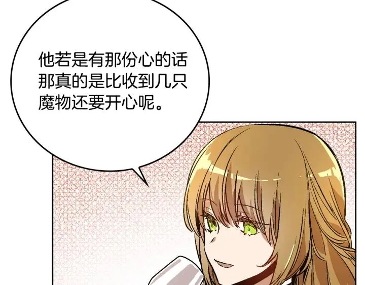 第31话 女人们的茶会 第95页