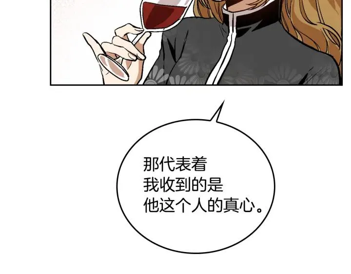 第31话 女人们的茶会 第96页