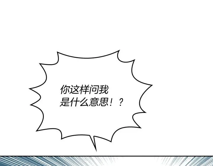 第31话 女人们的茶会 第101页
