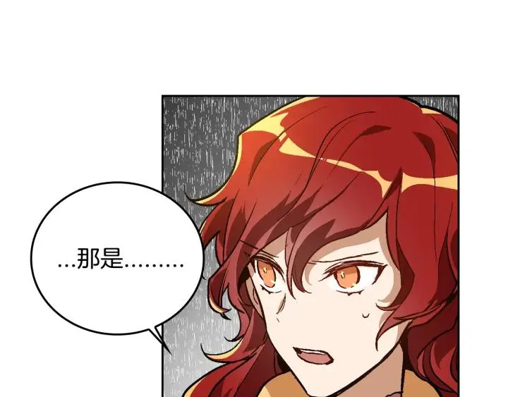 第31话 女人们的茶会 第104页