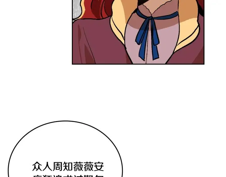 第31话 女人们的茶会 第105页