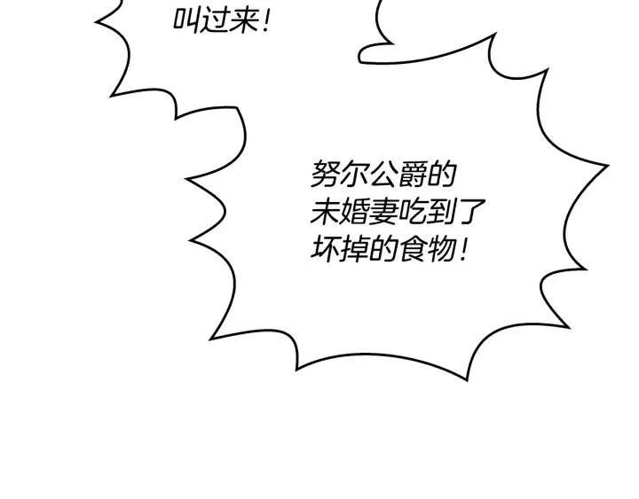 第31话 女人们的茶会 第113页