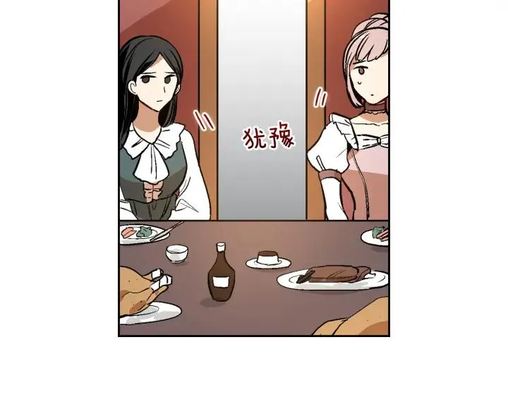 第31话 女人们的茶会 第117页