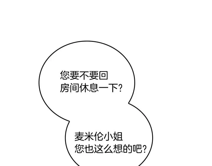 第31话 女人们的茶会 第118页