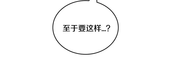第31话 女人们的茶会 第121页