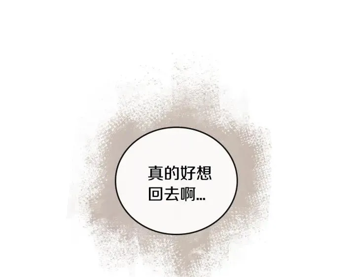 第31话 女人们的茶会 第129页