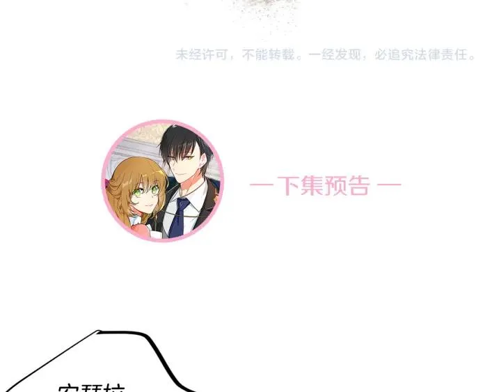 第31话 女人们的茶会 第130页