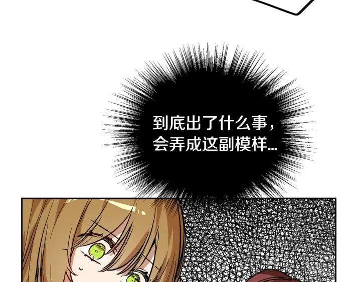 第31话 女人们的茶会 第132页