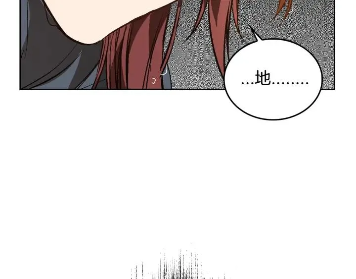 第31话 女人们的茶会 第135页