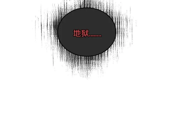 第31话 女人们的茶会 第136页