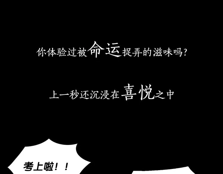 序章 短命少女，逆转命运 第1页