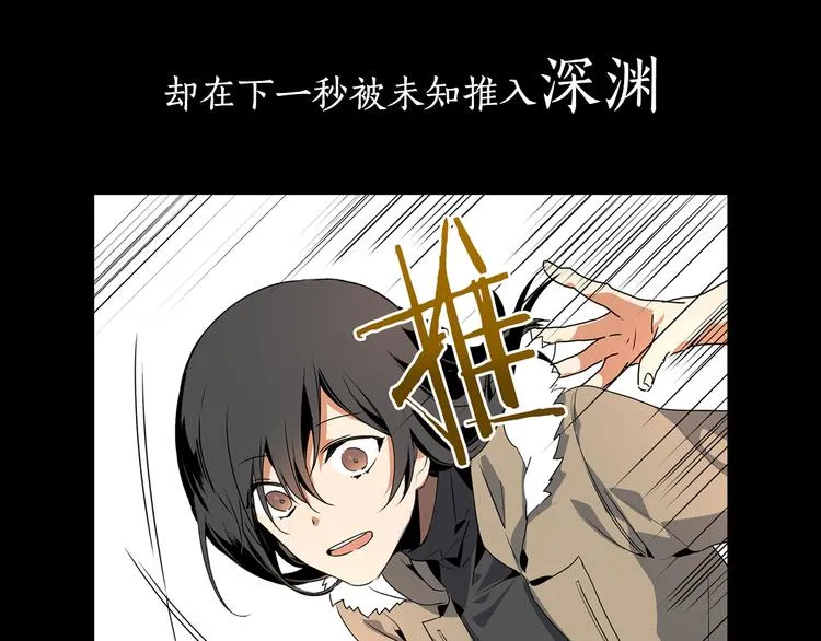 序章 短命少女，逆转命运 第3页