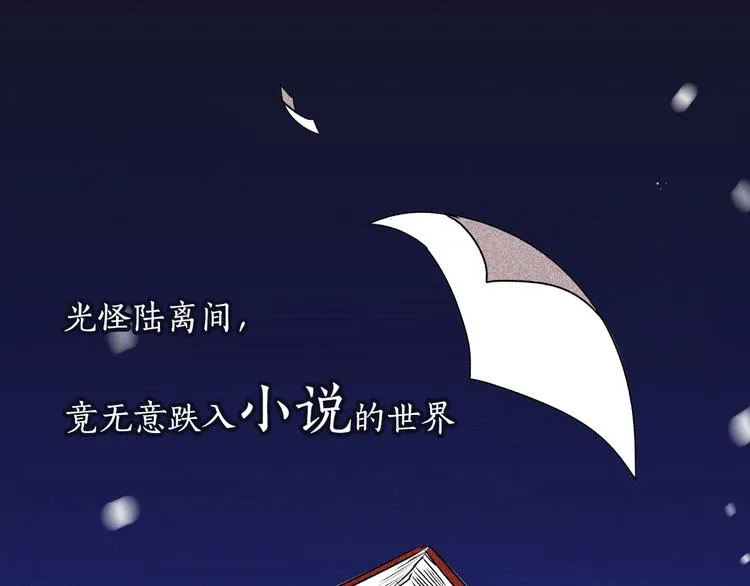 序章 短命少女，逆转命运 第6页