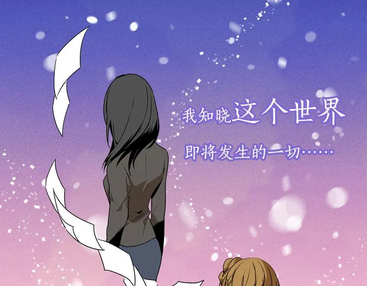 序章 短命少女，逆转命运 第8页