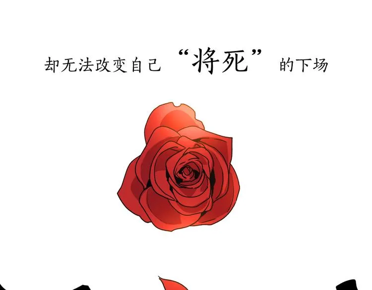 序章 短命少女，逆转命运 第10页