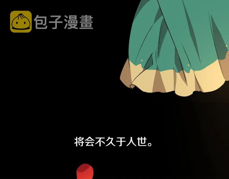 序章 短命少女，逆转命运 第13页