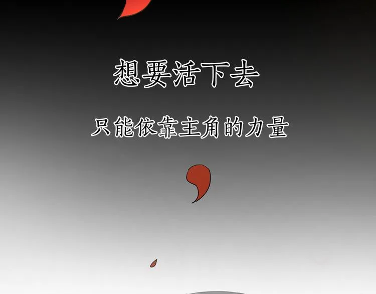 序章 短命少女，逆转命运 第14页