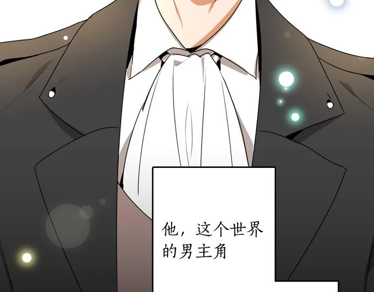 序章 短命少女，逆转命运 第16页
