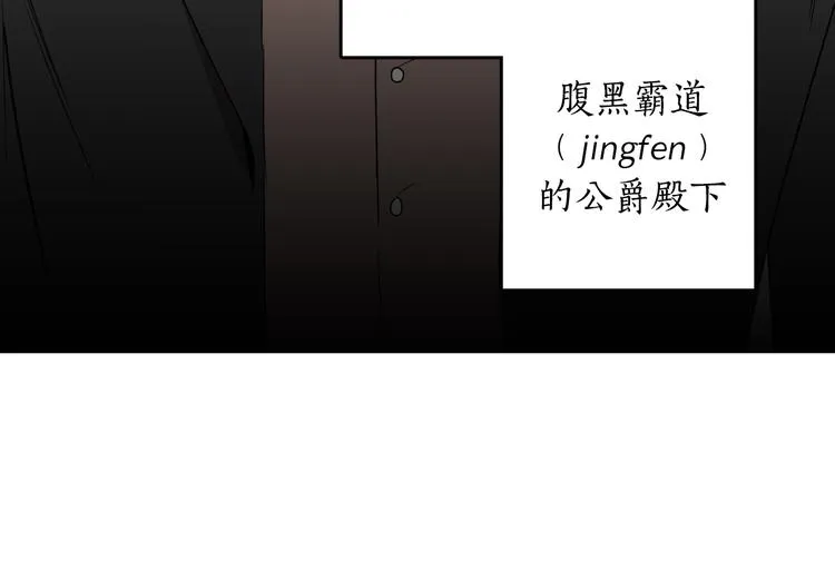 序章 短命少女，逆转命运 第17页