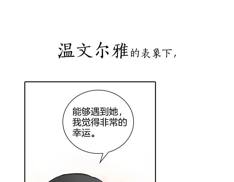 序章 短命少女，逆转命运 第18页