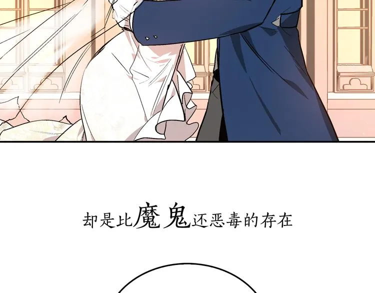 序章 短命少女，逆转命运 第21页
