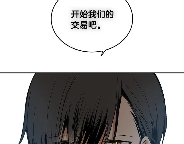 序章 短命少女，逆转命运 第22页