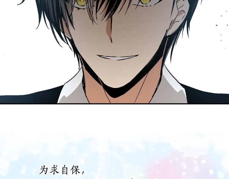序章 短命少女，逆转命运 第23页