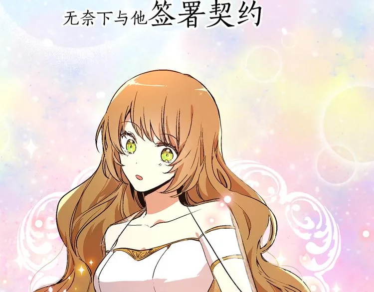 序章 短命少女，逆转命运 第24页
