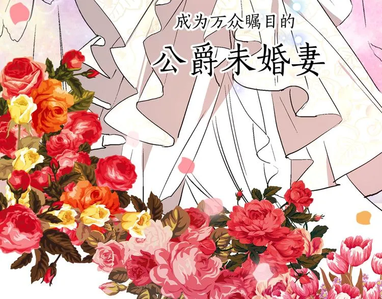 序章 短命少女，逆转命运 第26页