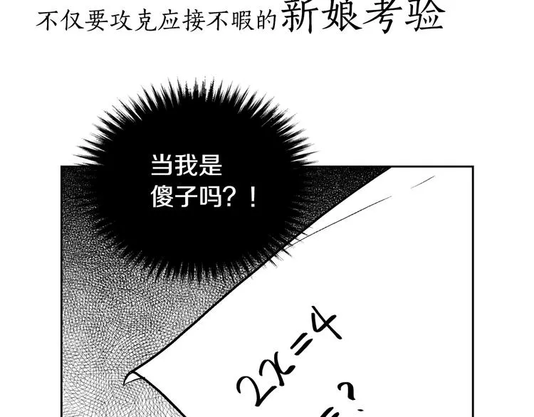 序章 短命少女，逆转命运 第28页