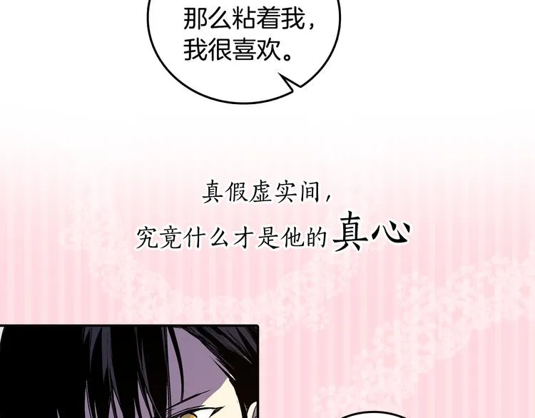 序章 短命少女，逆转命运 第34页