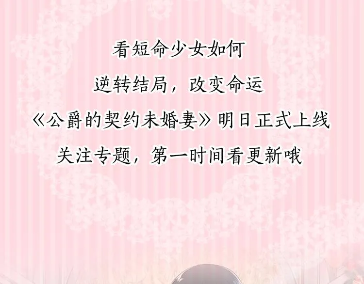 序章 短命少女，逆转命运 第38页