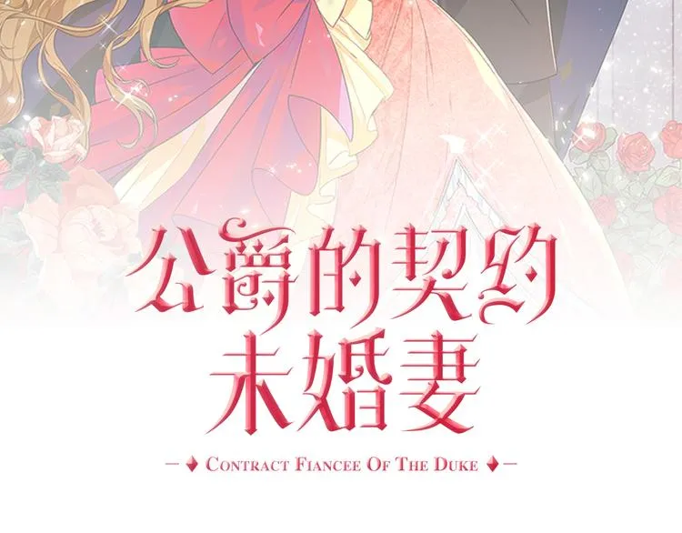 序章 短命少女，逆转命运 第40页