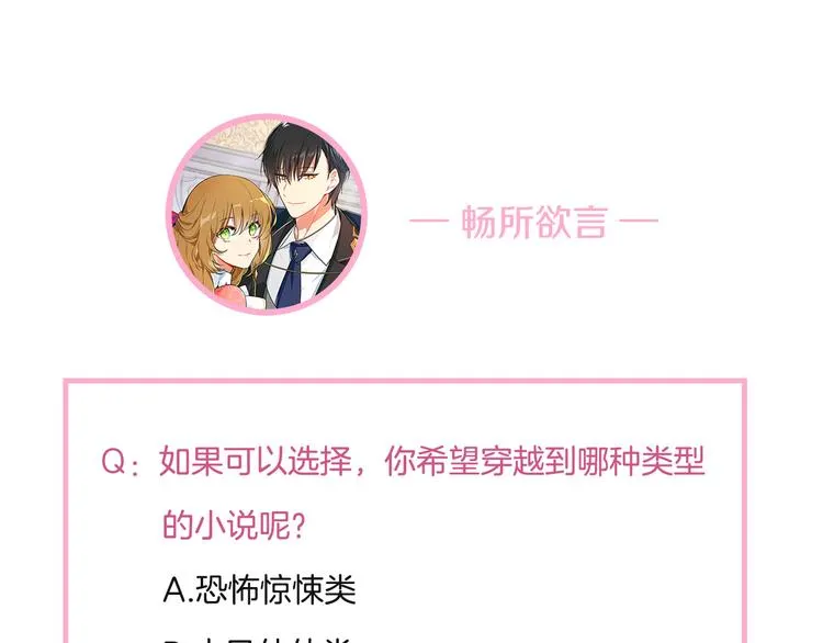 序章 短命少女，逆转命运 第42页