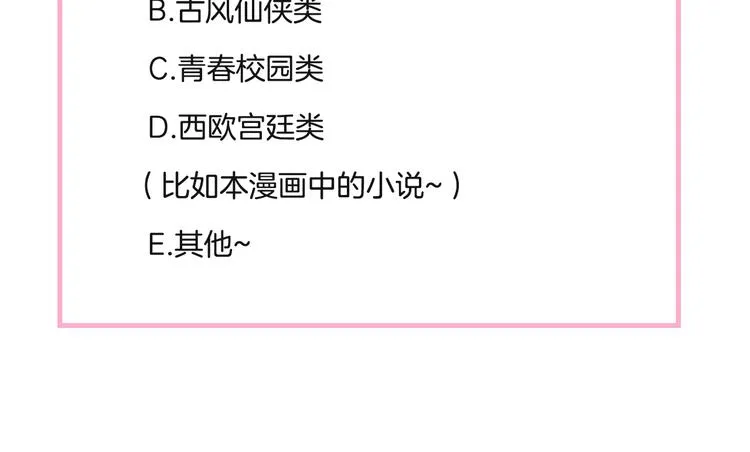序章 短命少女，逆转命运 第43页
