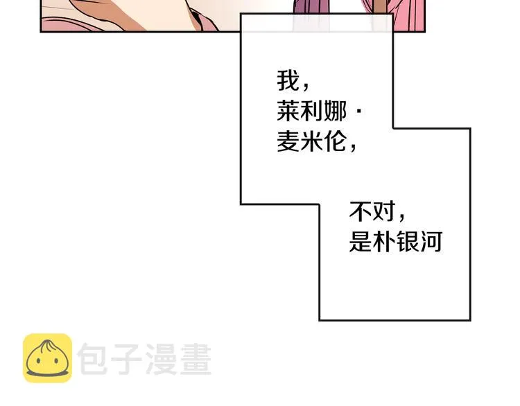 第1话 小说世界 第10页