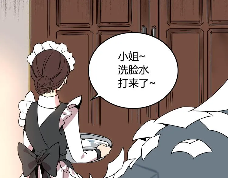 第1话 小说世界 第12页