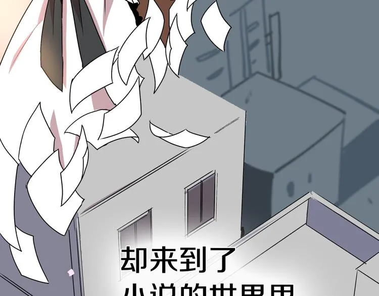 第1话 小说世界 第13页