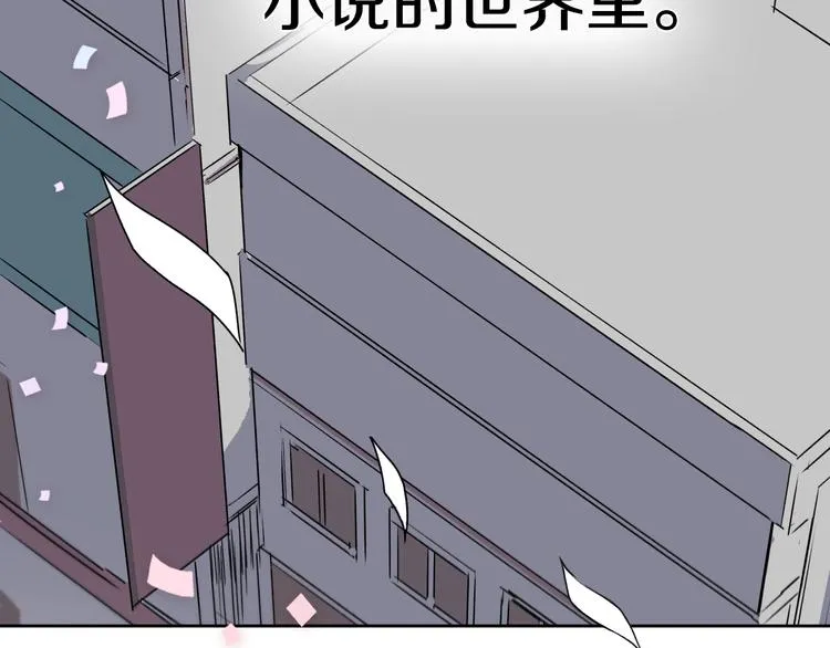 第1话 小说世界 第14页