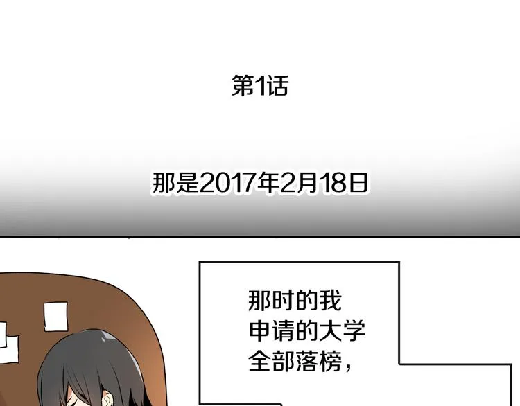 第1话 小说世界 第17页